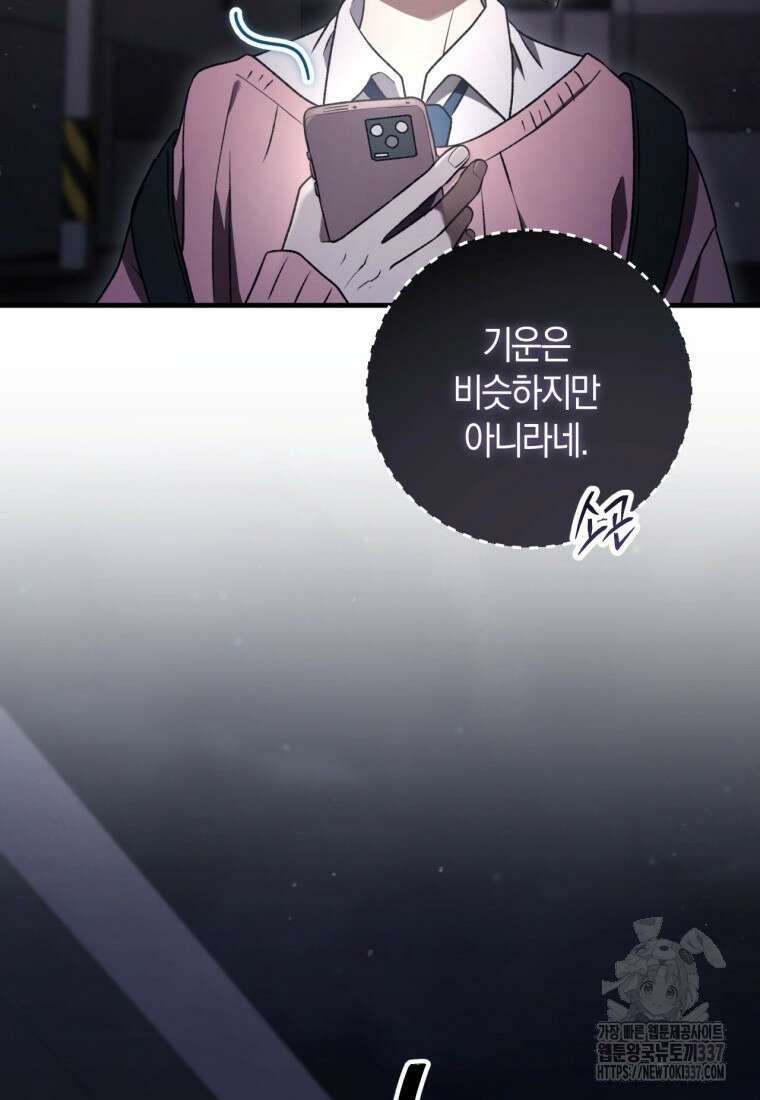 반월당의 기묘한 이야기 11화 61