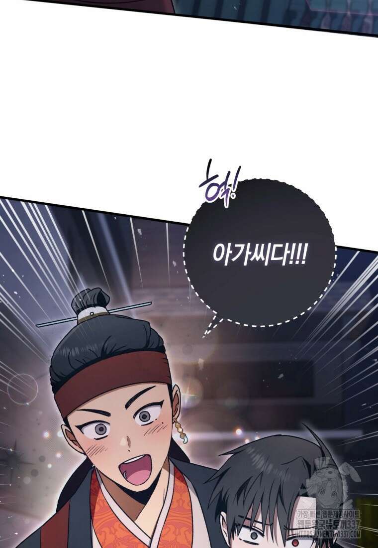 반월당의 기묘한 이야기 11화 64