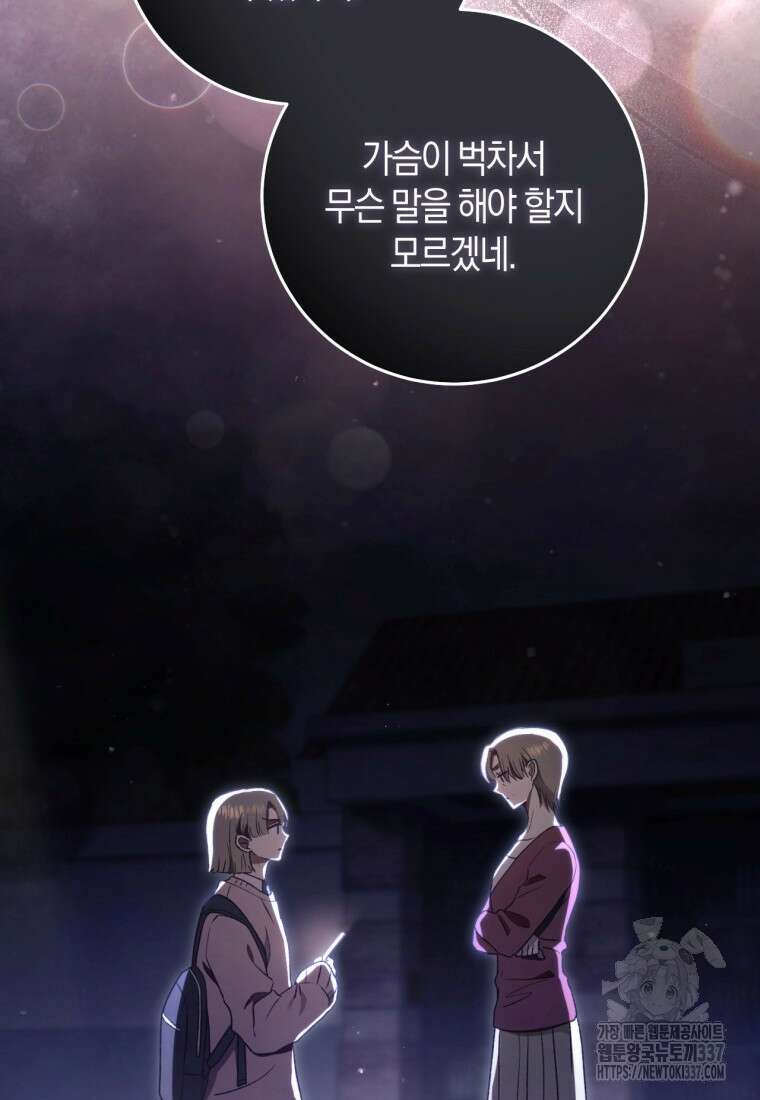 반월당의 기묘한 이야기 11화 67