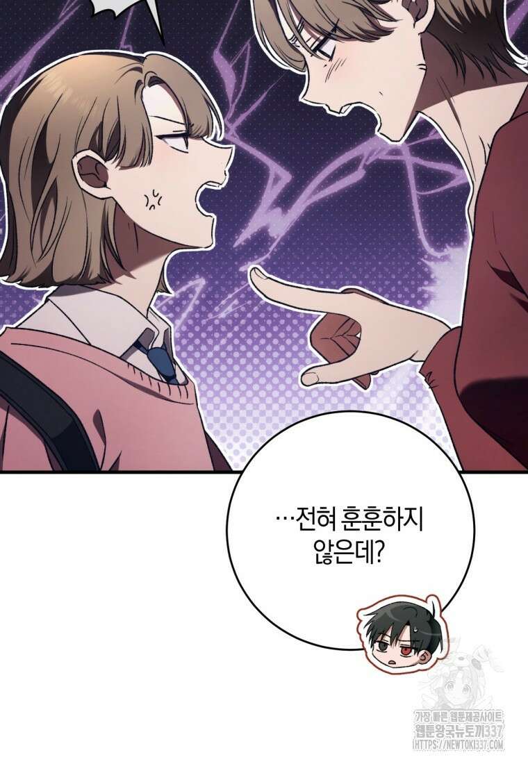반월당의 기묘한 이야기 11화 69