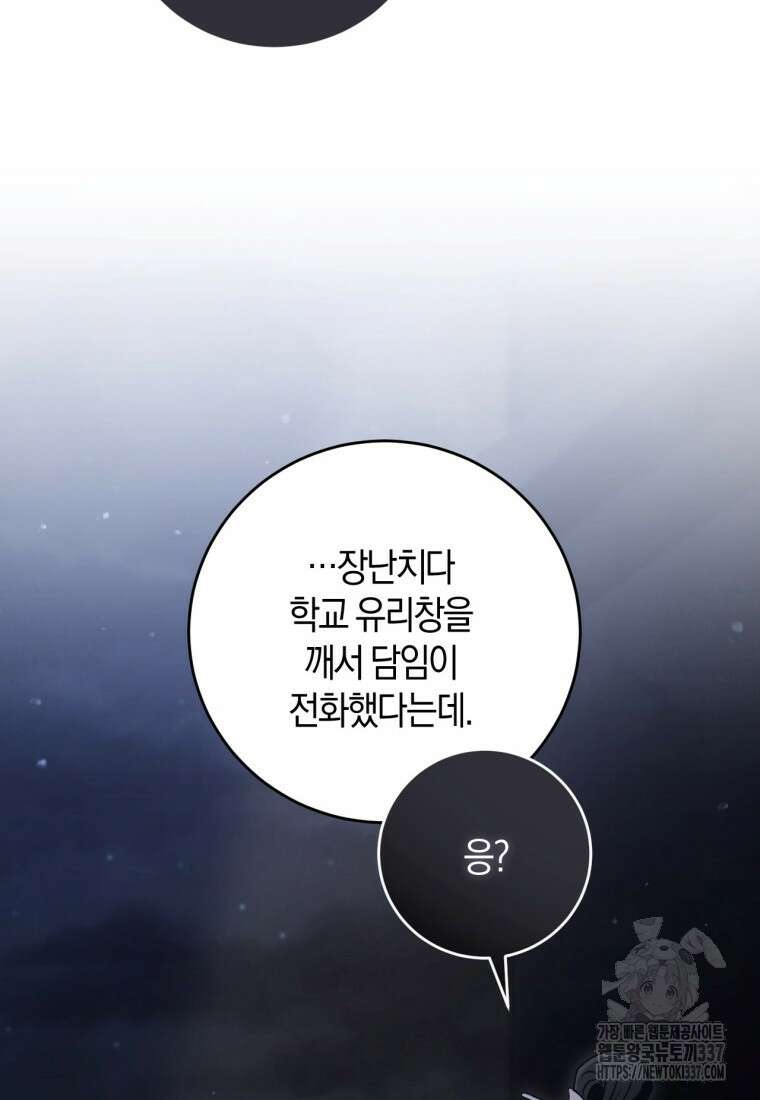 반월당의 기묘한 이야기 11화 71