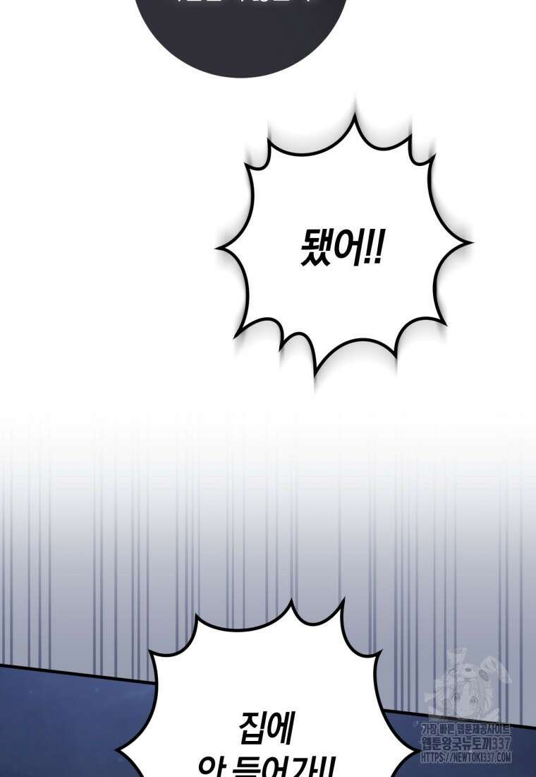 반월당의 기묘한 이야기 11화 74