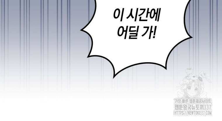 반월당의 기묘한 이야기 11화 76