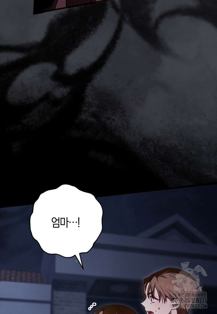 반월당의 기묘한 이야기 11화 85