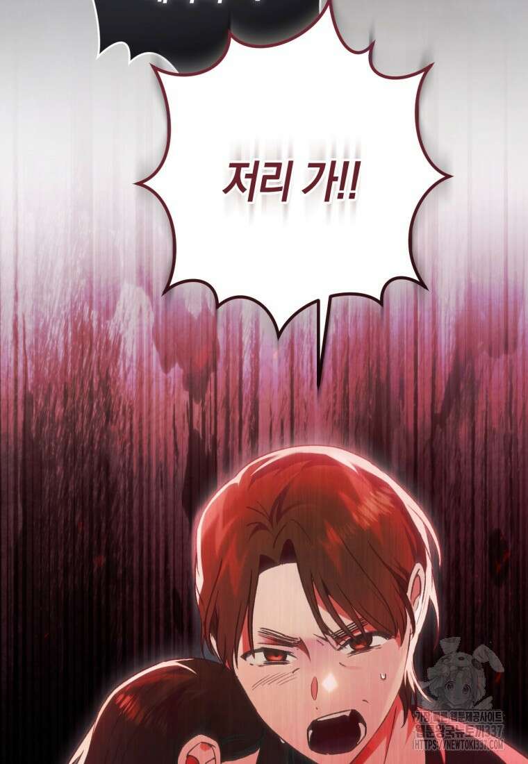 반월당의 기묘한 이야기 11화 89
