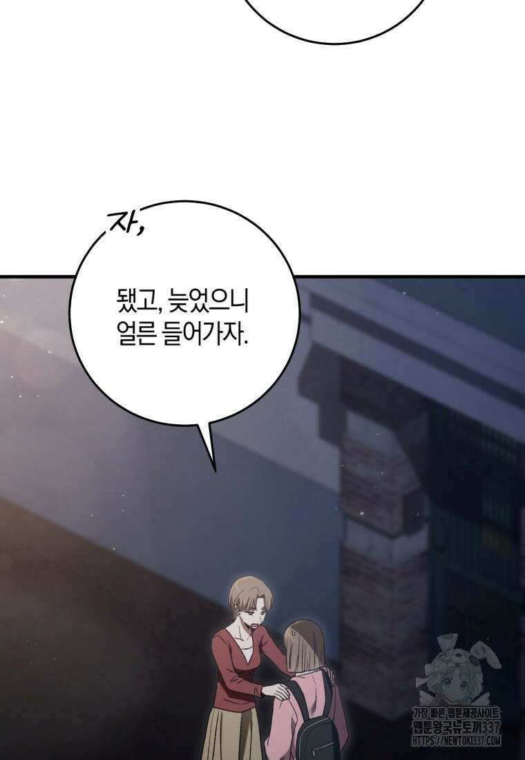 반월당의 기묘한 이야기 11화 95