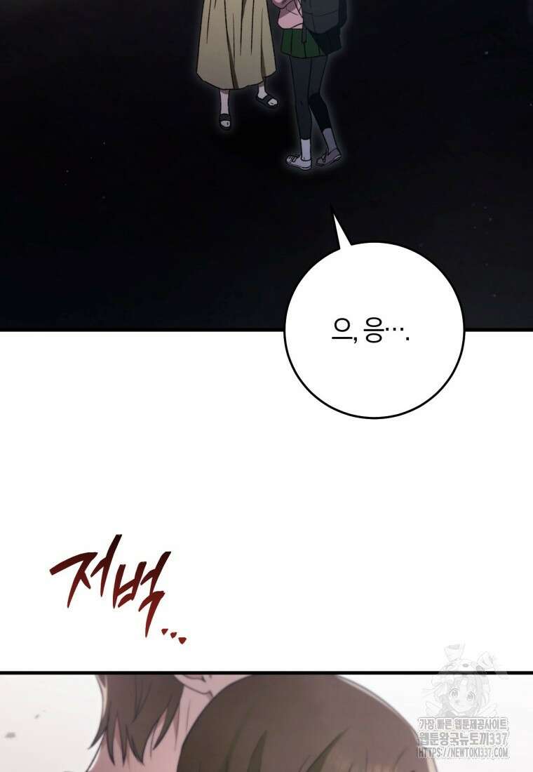반월당의 기묘한 이야기 11화 96
