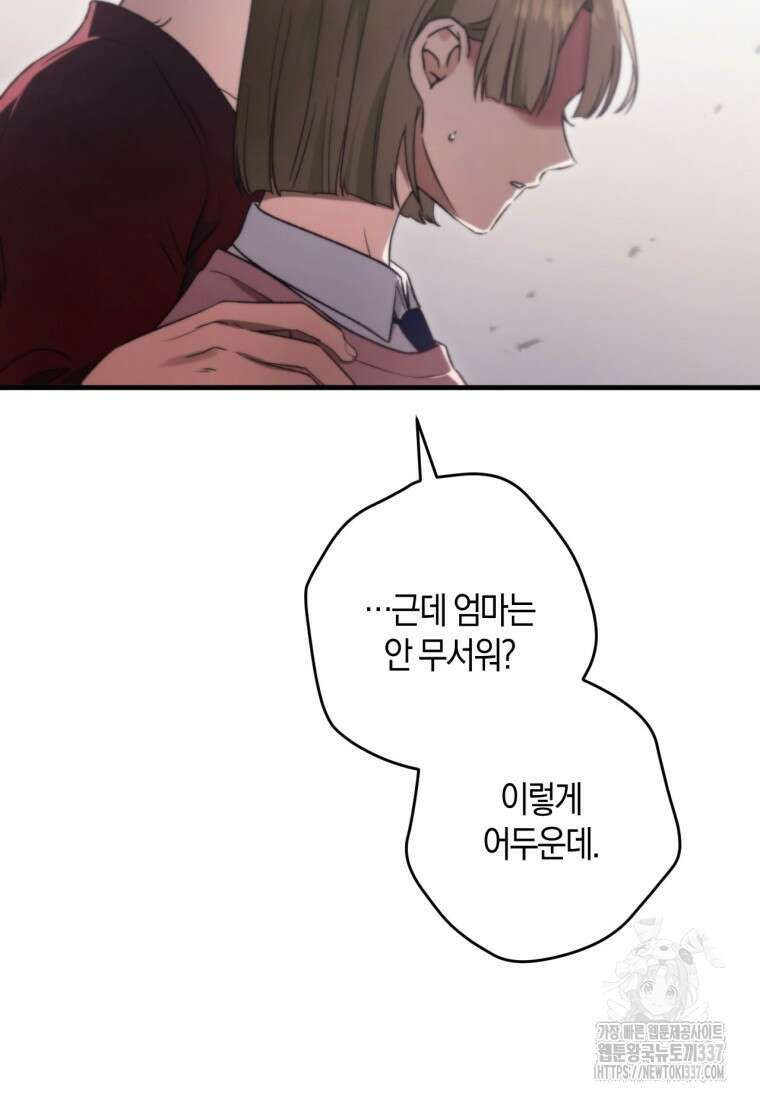 반월당의 기묘한 이야기 11화 97