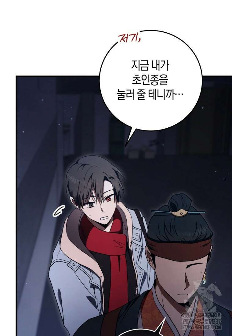 반월당의 기묘한 이야기 11화 101