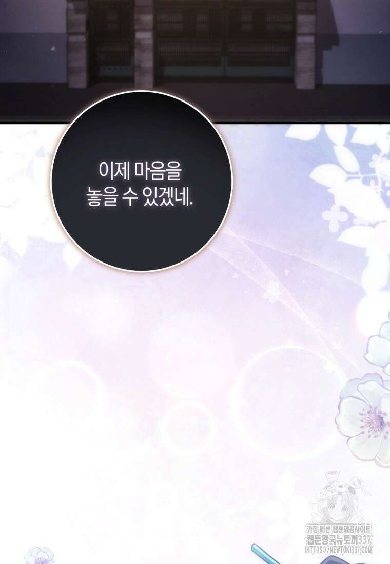 반월당의 기묘한 이야기 11화 104