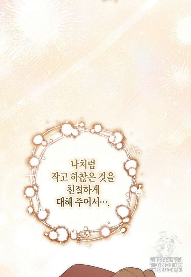반월당의 기묘한 이야기 11화 111