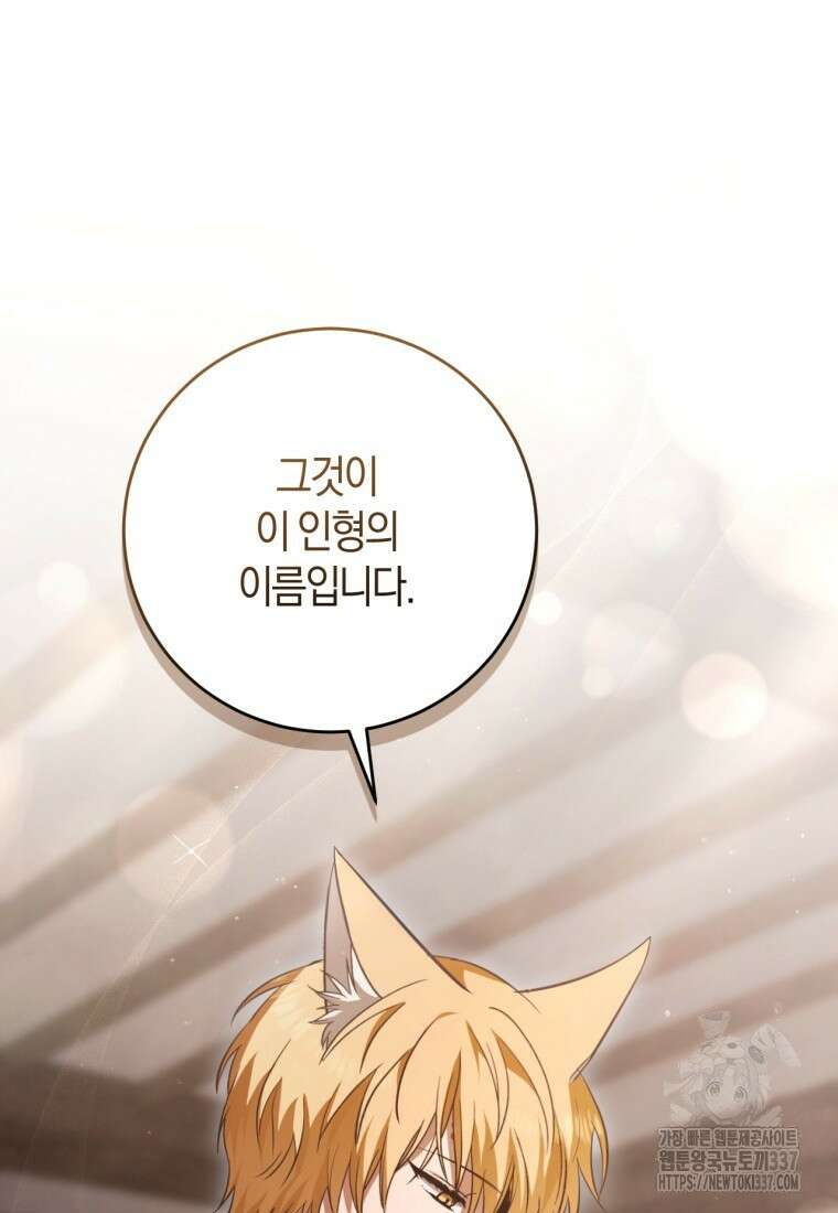 반월당의 기묘한 이야기 11화 114