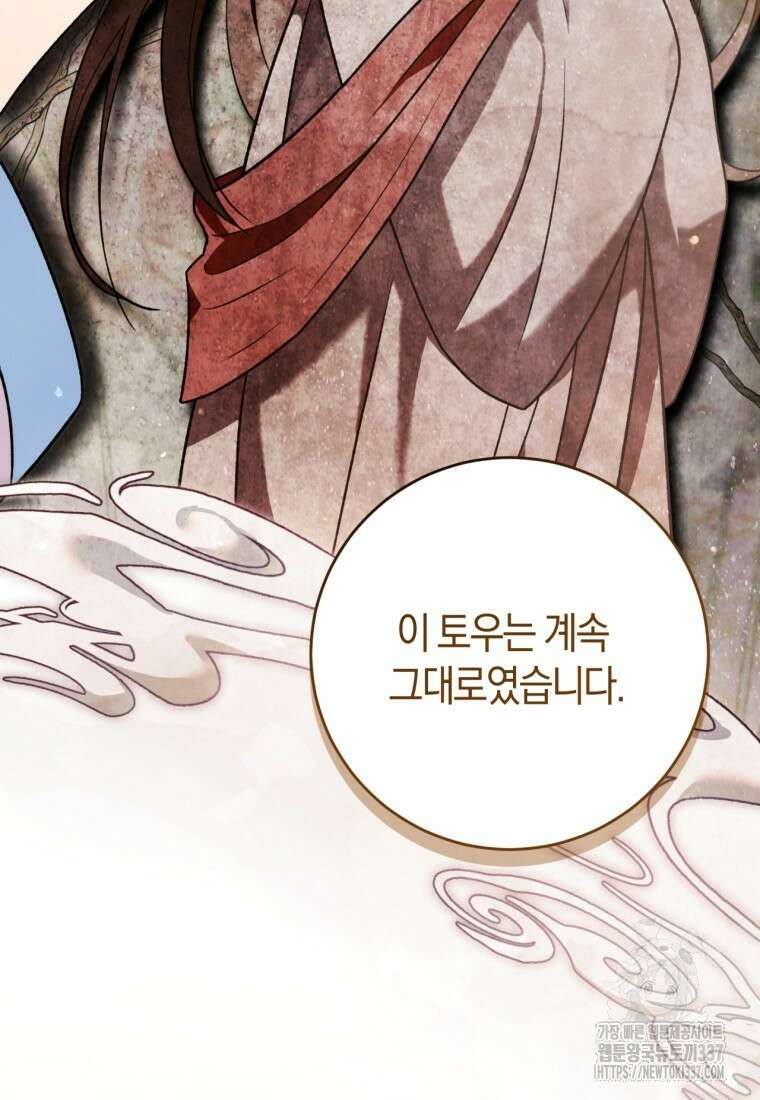 반월당의 기묘한 이야기 11화 118