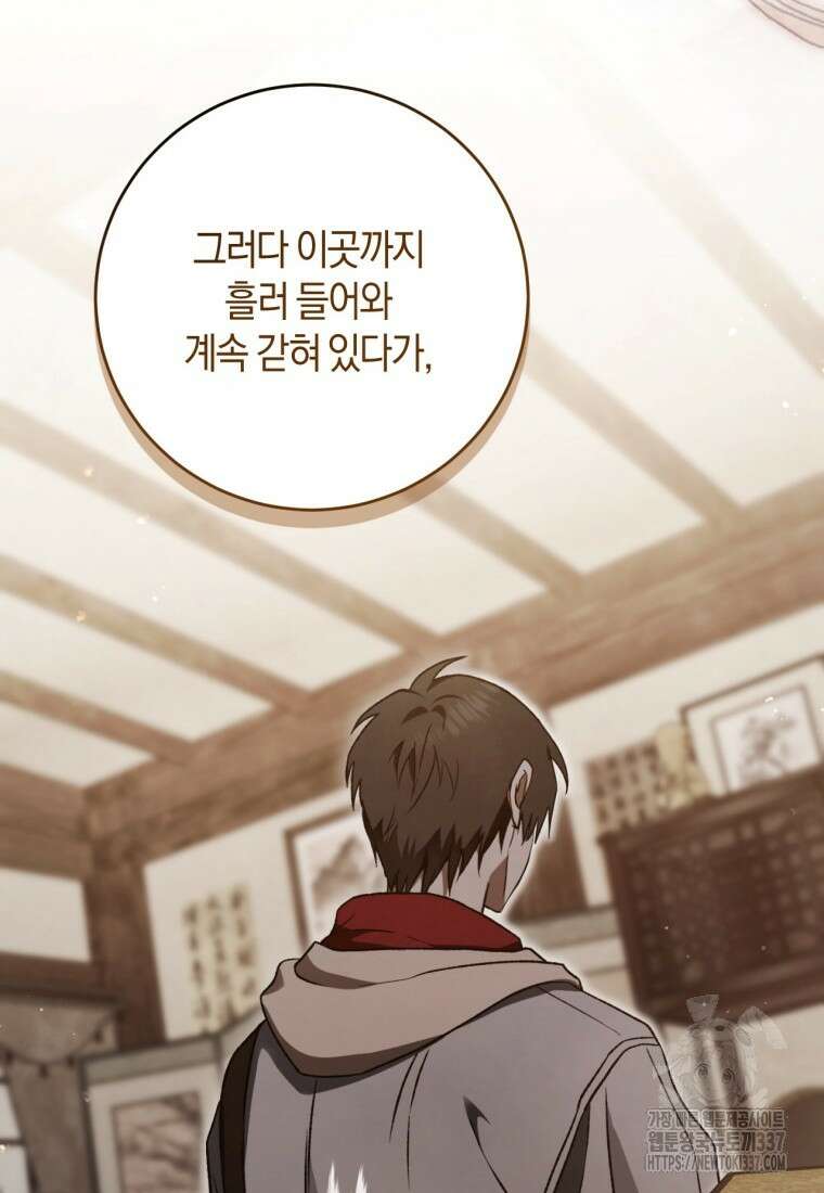 반월당의 기묘한 이야기 11화 119