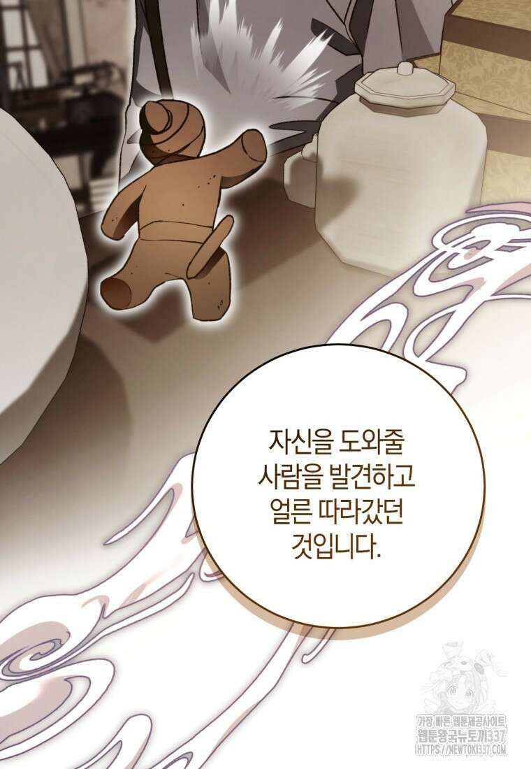 반월당의 기묘한 이야기 11화 120