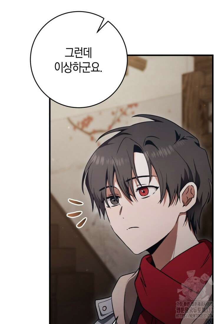 반월당의 기묘한 이야기 11화 123