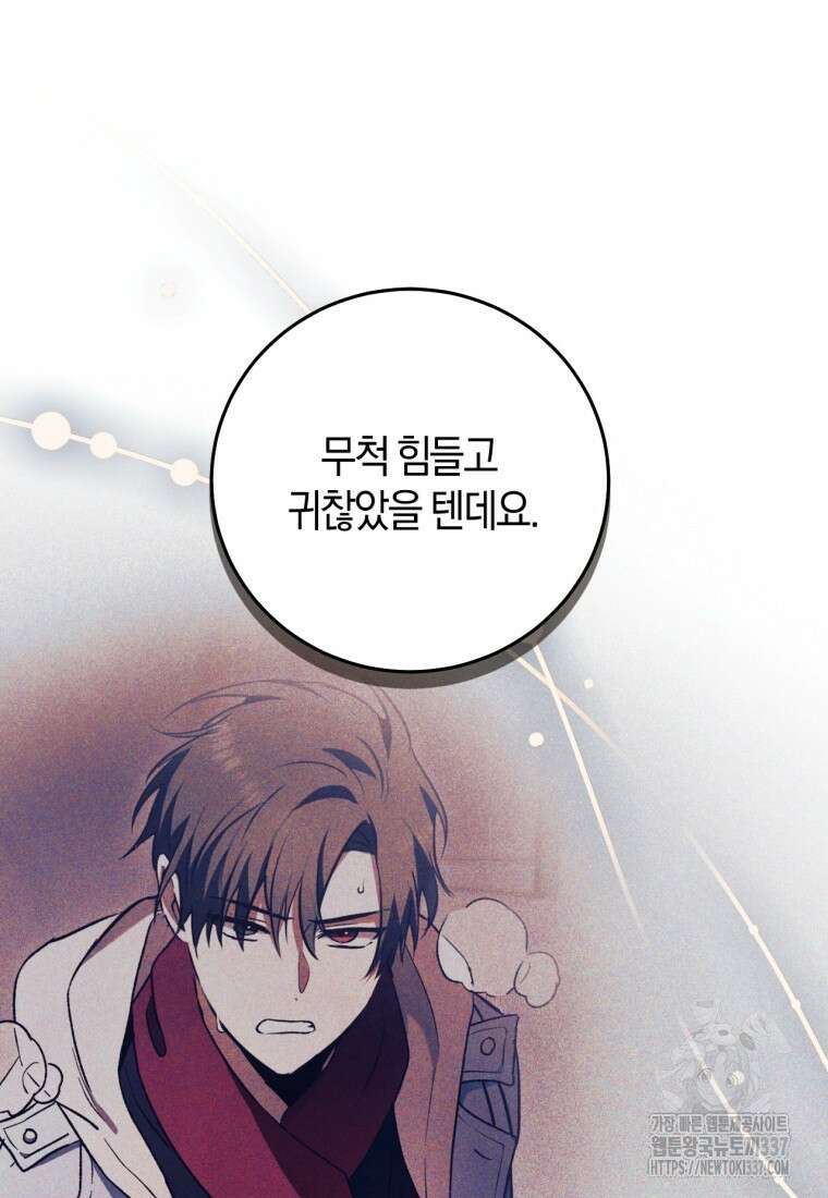 반월당의 기묘한 이야기 11화 125