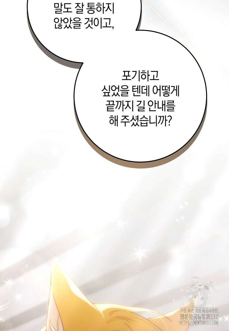 반월당의 기묘한 이야기 11화 127