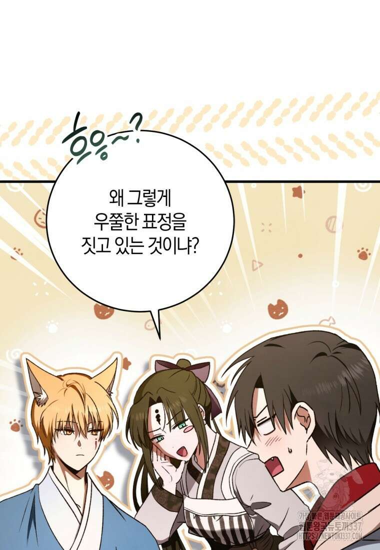 반월당의 기묘한 이야기 11화 131