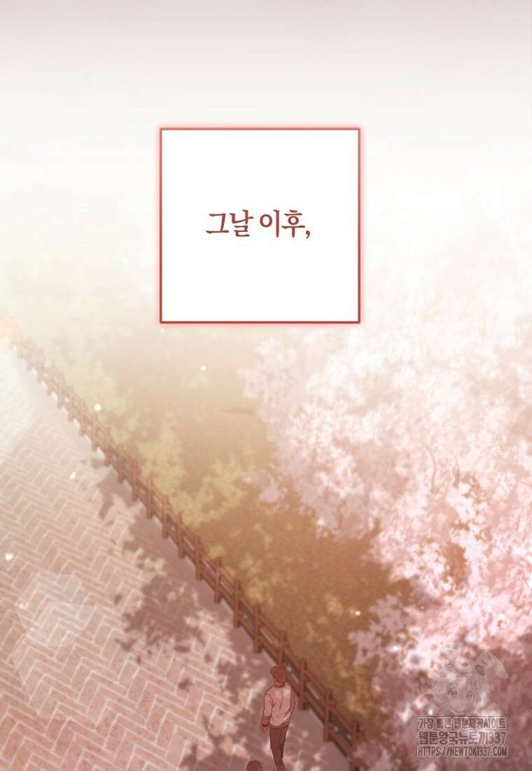 반월당의 기묘한 이야기 11화 141