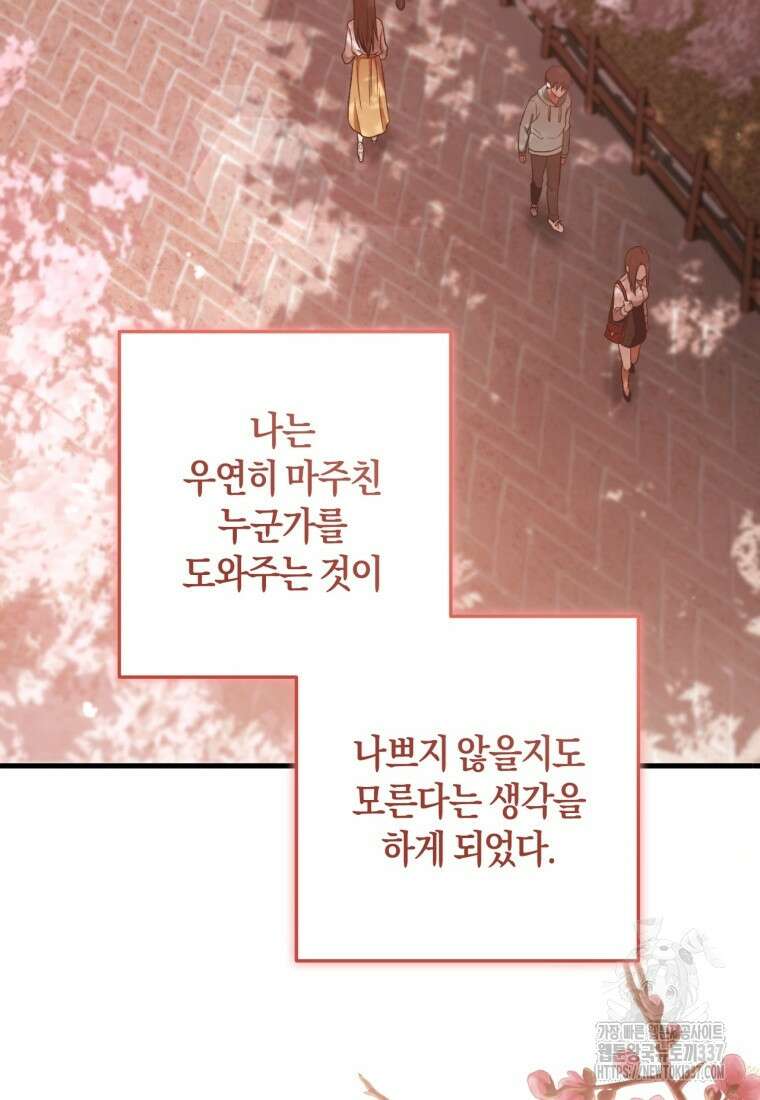 반월당의 기묘한 이야기 11화 142