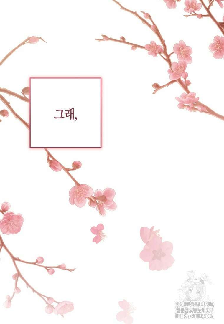 반월당의 기묘한 이야기 11화 143