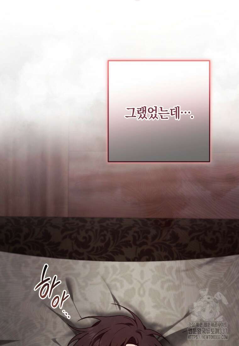 반월당의 기묘한 이야기 11화 144