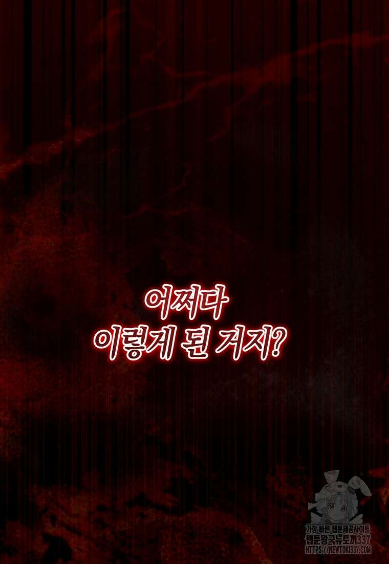 반월당의 기묘한 이야기 11화 146