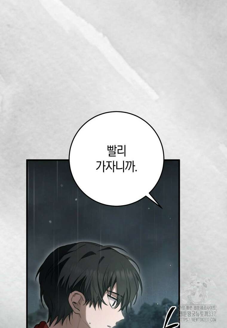 반월당의 기묘한 이야기 21화 12