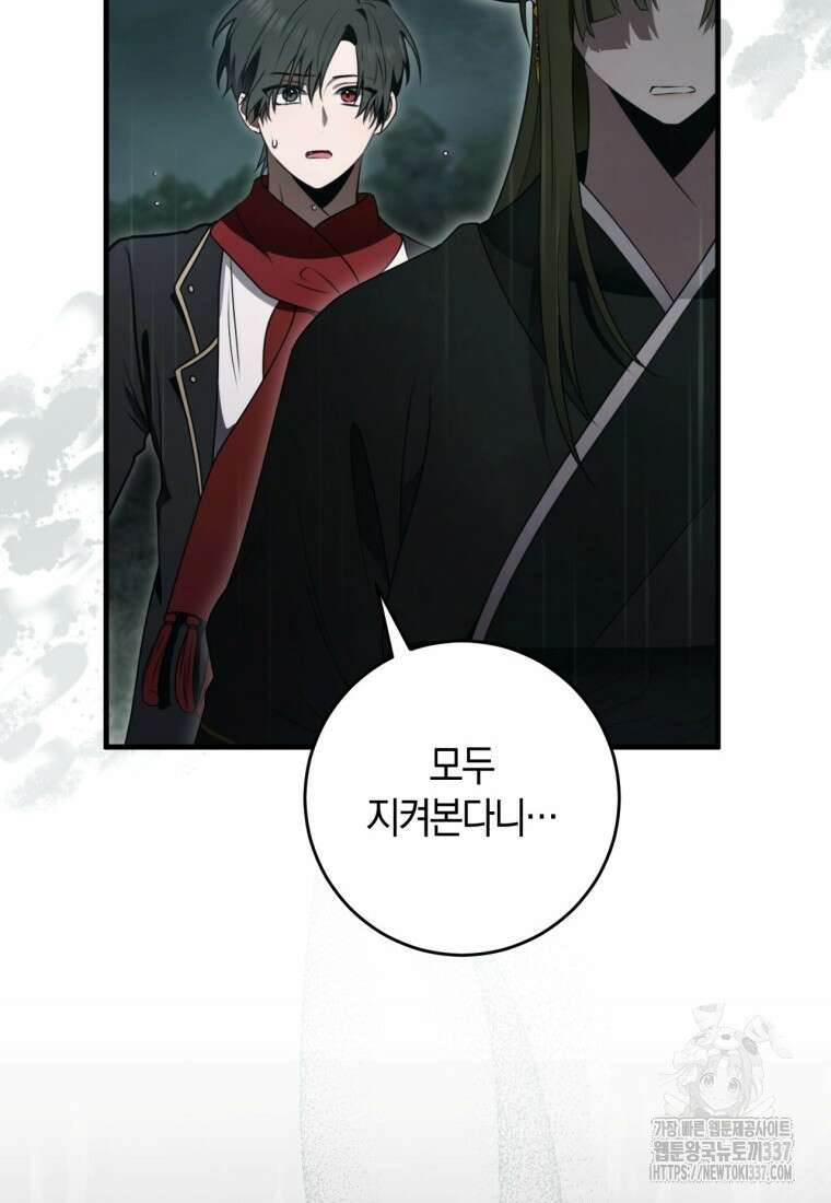 반월당의 기묘한 이야기 21화 21