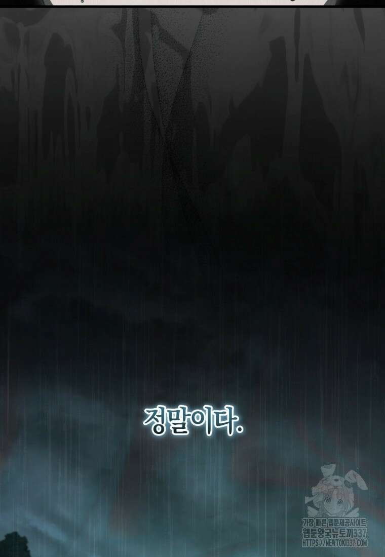 반월당의 기묘한 이야기 21화 23