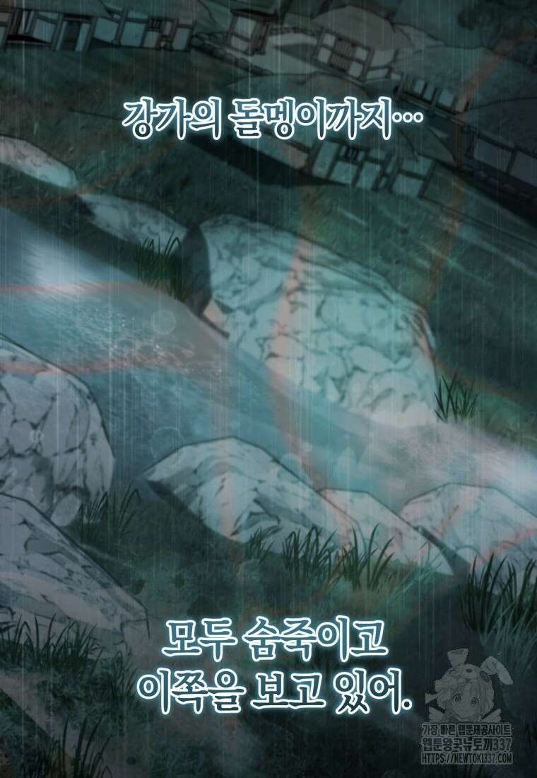 반월당의 기묘한 이야기 21화 25