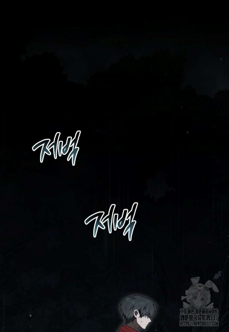반월당의 기묘한 이야기 21화 27