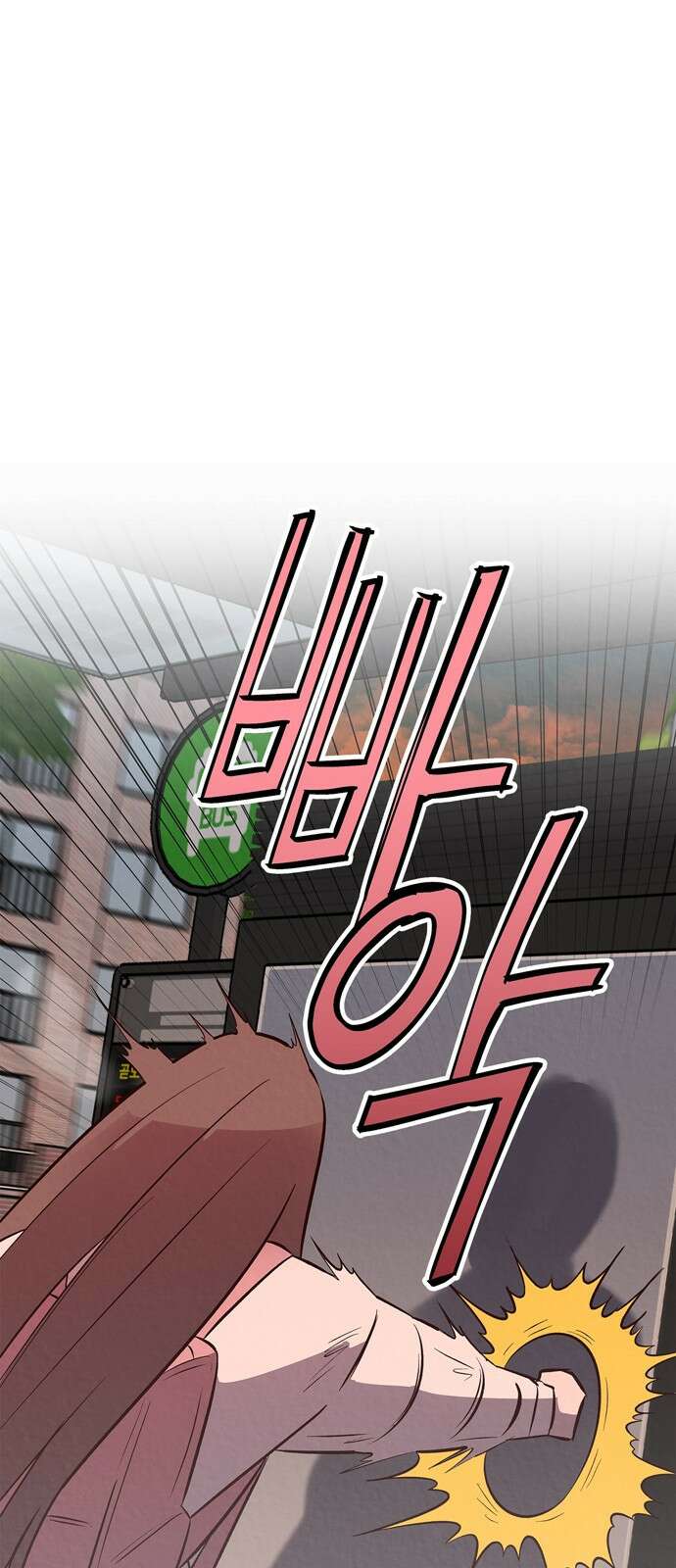구해종 SOS 6화 추측 2