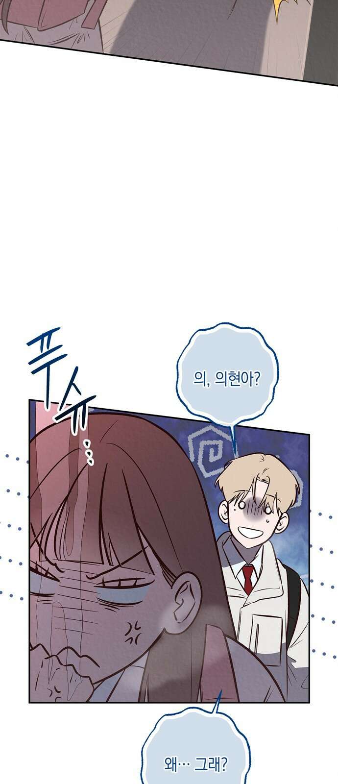구해종 SOS 6화 추측 3