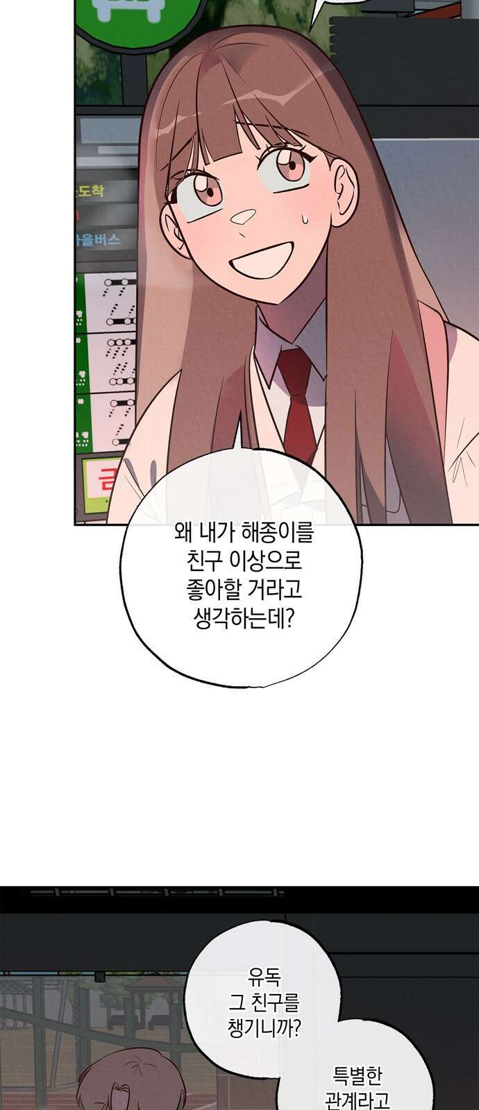 구해종 SOS 6화 추측 8
