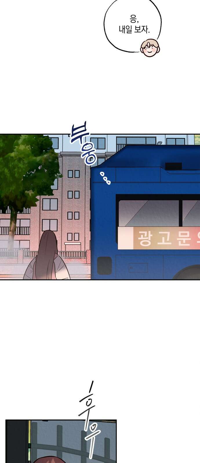 구해종 SOS 6화 추측 13