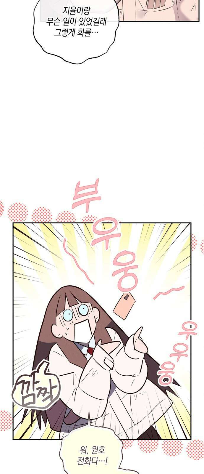구해종 SOS 6화 추측 15