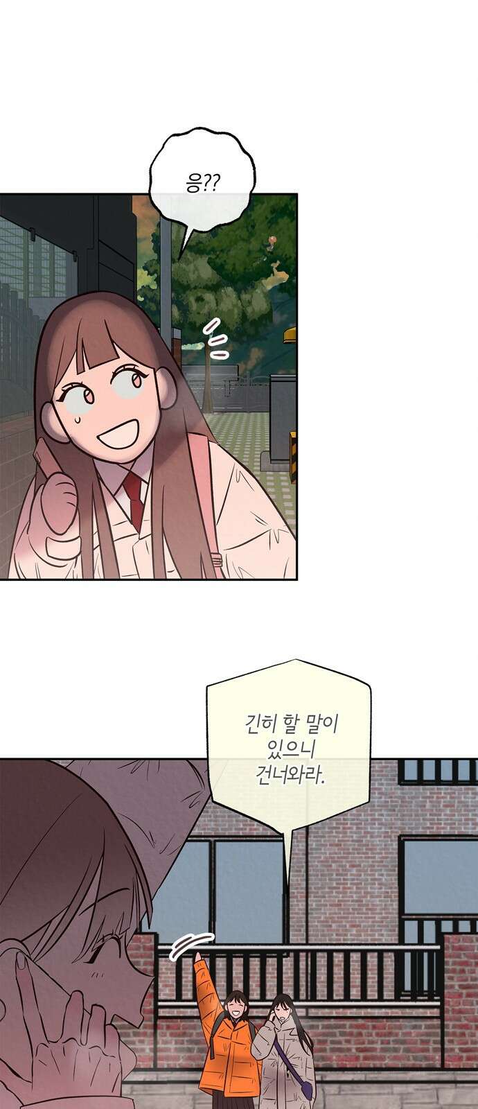 구해종 SOS 6화 추측 17