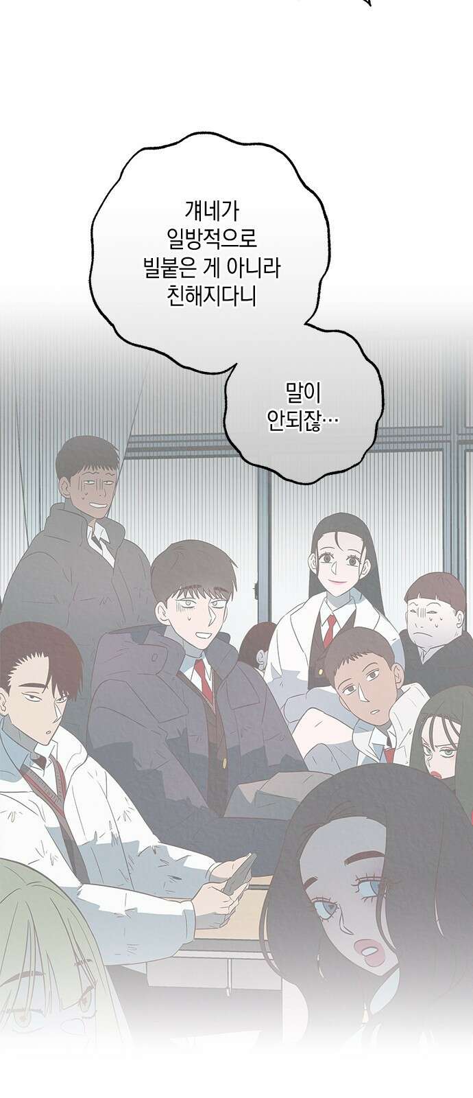 구해종 SOS 6화 추측 22