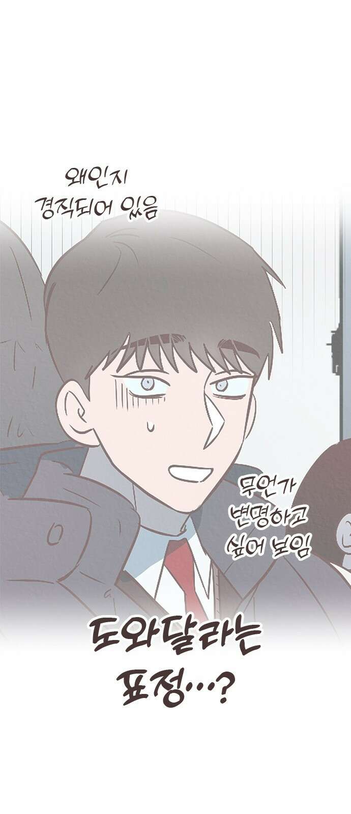 구해종 SOS 6화 추측 23