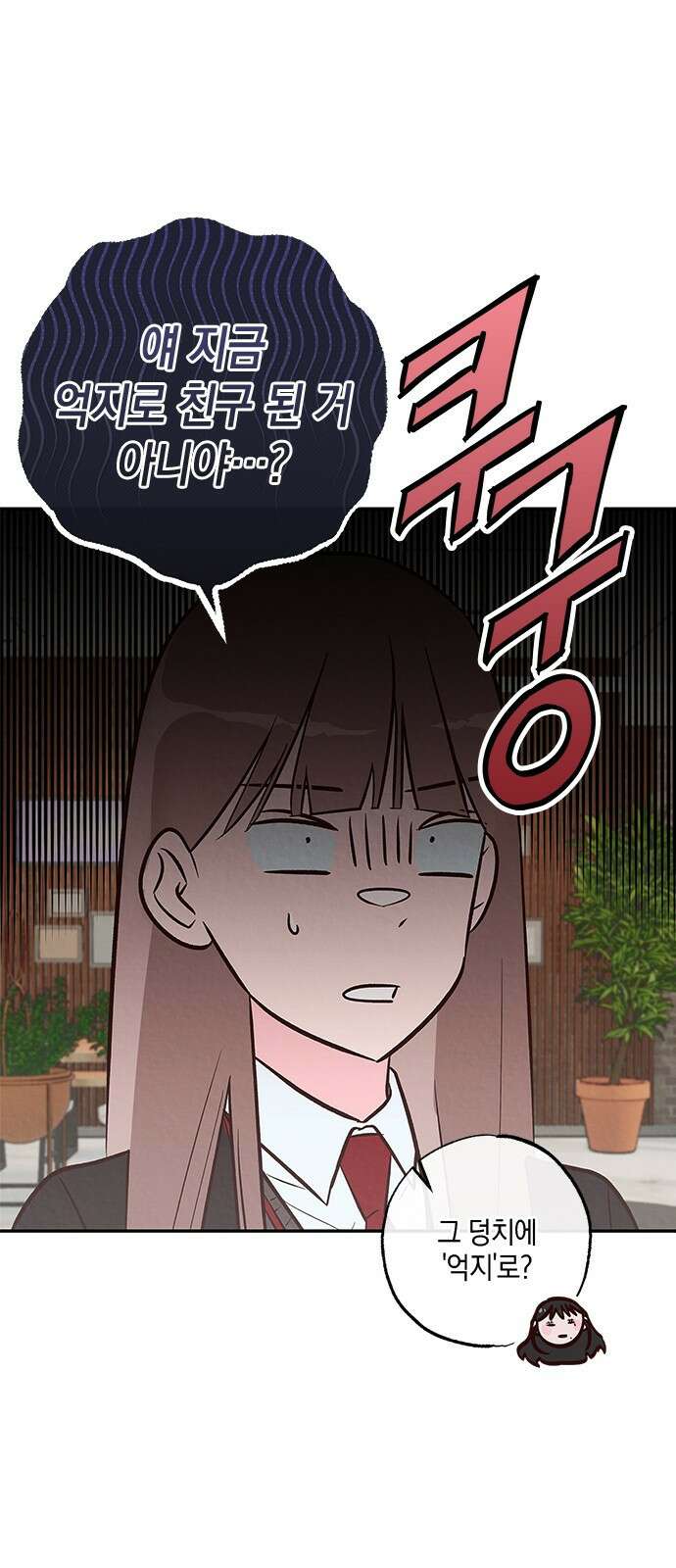구해종 SOS 6화 추측 24