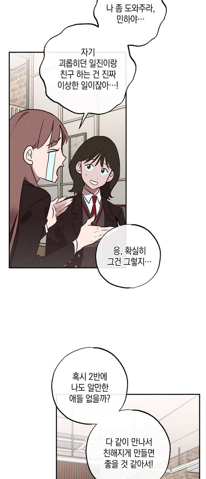 구해종 SOS 6화 추측 26