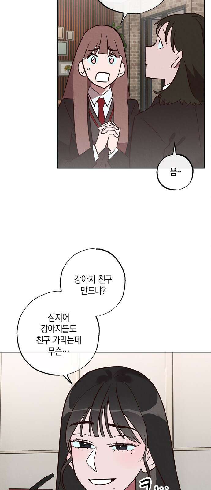 구해종 SOS 6화 추측 27
