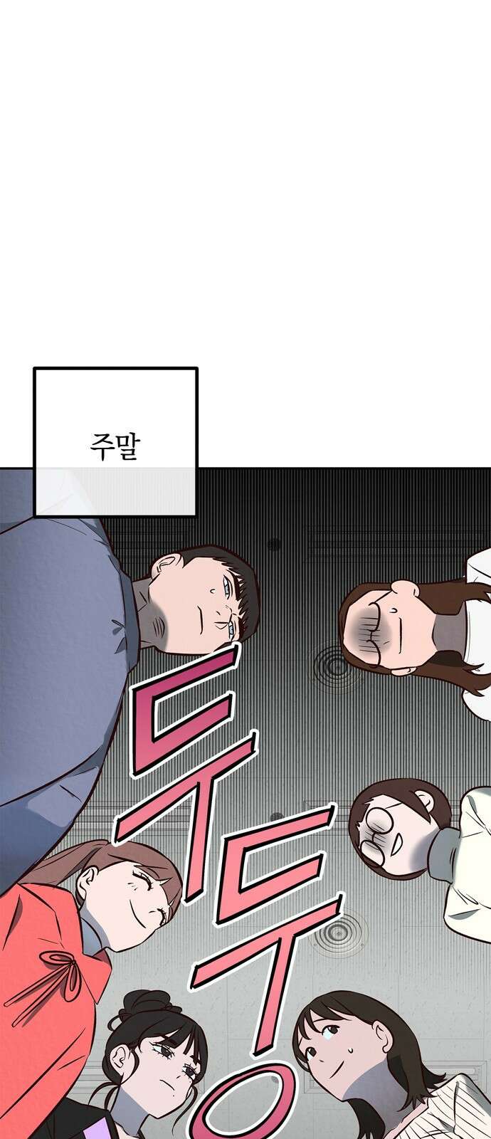 구해종 SOS 6화 추측 30