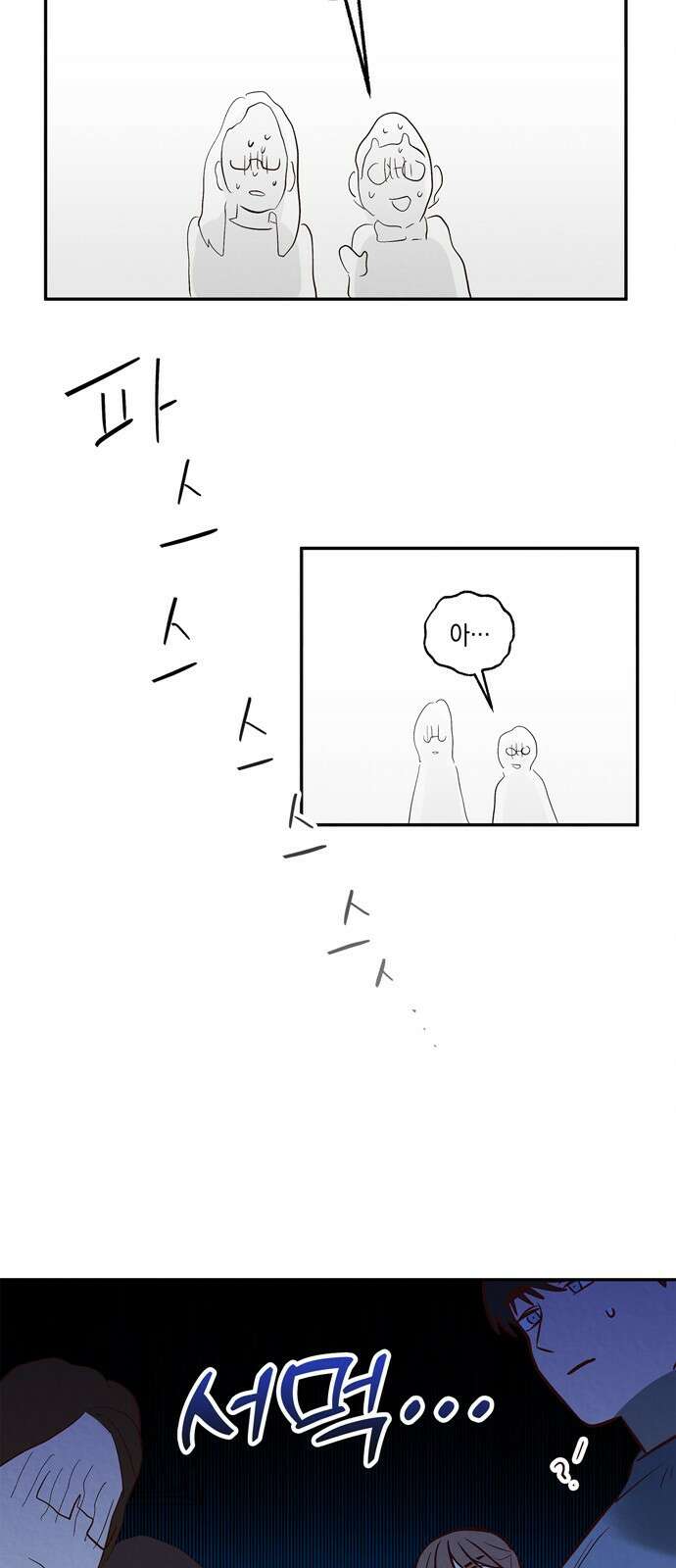 구해종 SOS 6화 추측 37