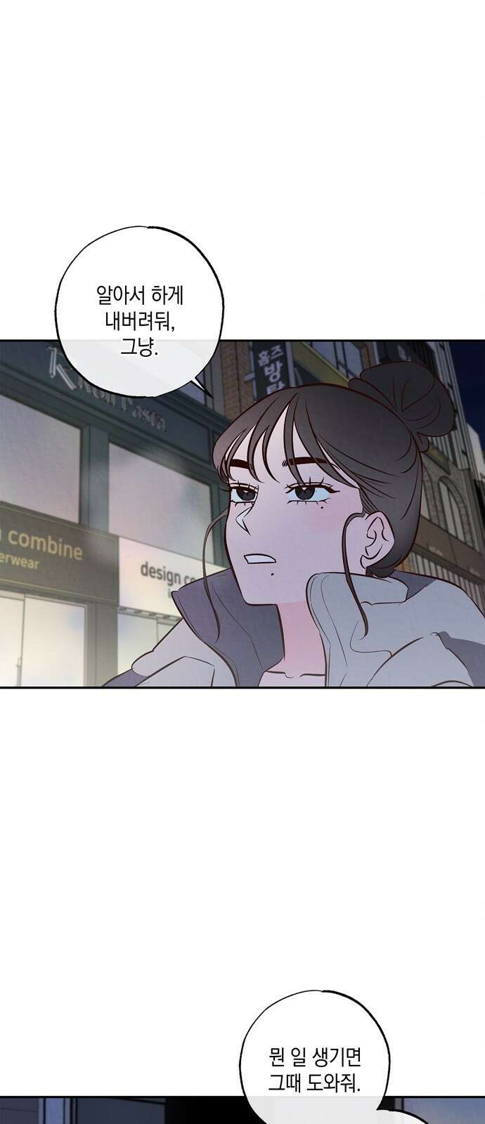 구해종 SOS 6화 추측 42