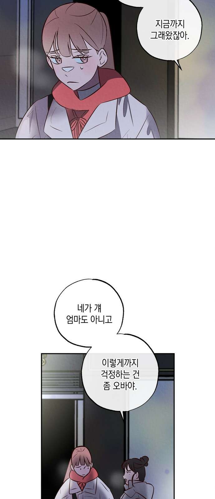 구해종 SOS 6화 추측 43