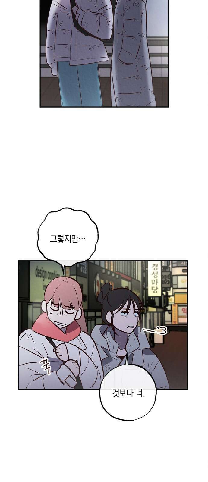 구해종 SOS 6화 추측 44