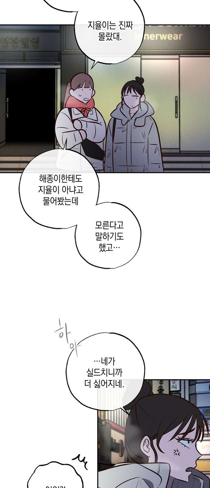 구해종 SOS 6화 추측 46